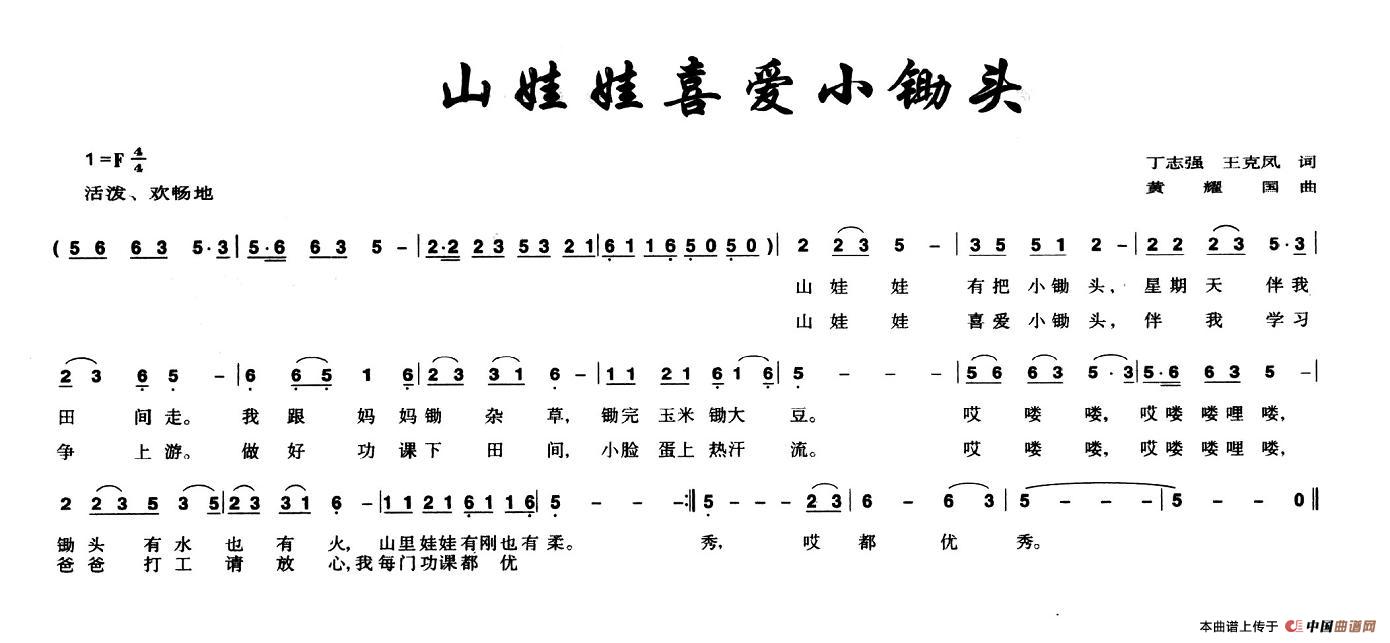 午夜男女自慰在线观看 山娃娃喜爱小锄头