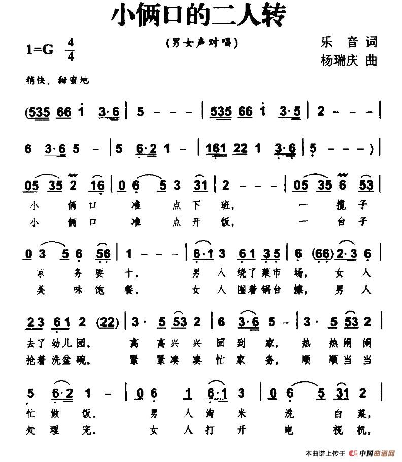 午夜福利专区在线视频 小俩口的二人转