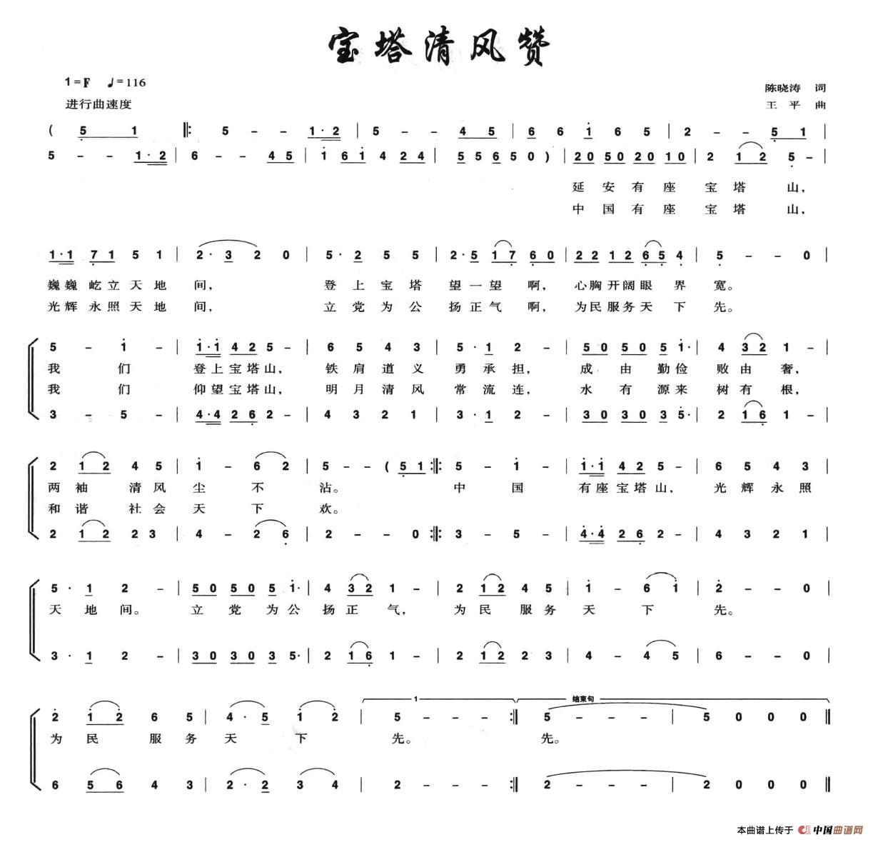 宝塔清风赞