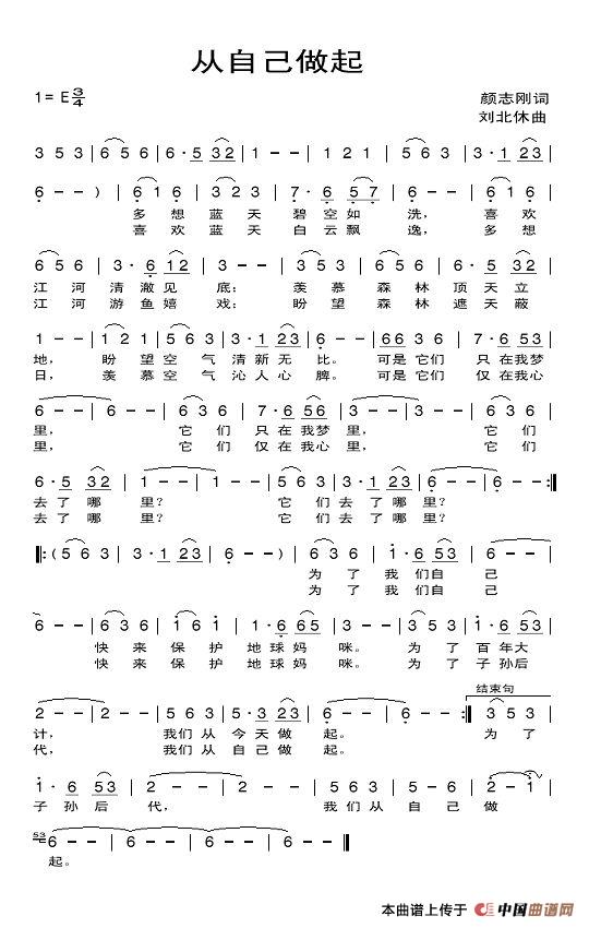 从自己做起