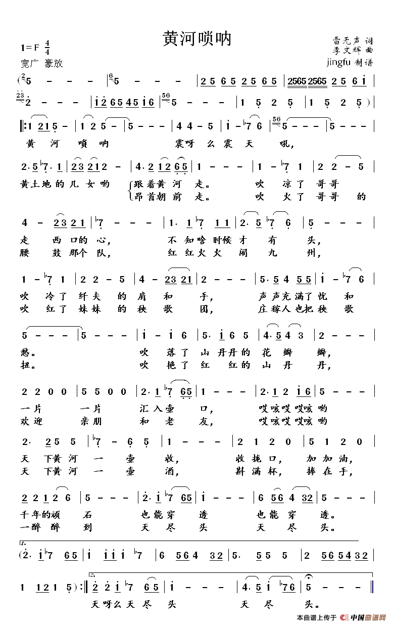 午夜男女自慰在线观看 黄河唢呐（雷无声词 李文辉曲）