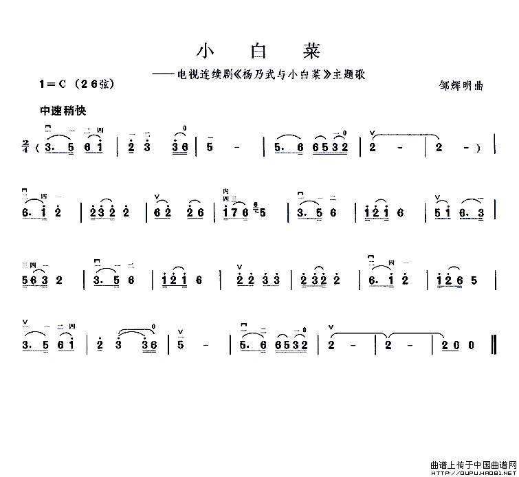 午夜福利专区在线视频 小白菜（电视剧《杨乃武与小白菜》主题曲）