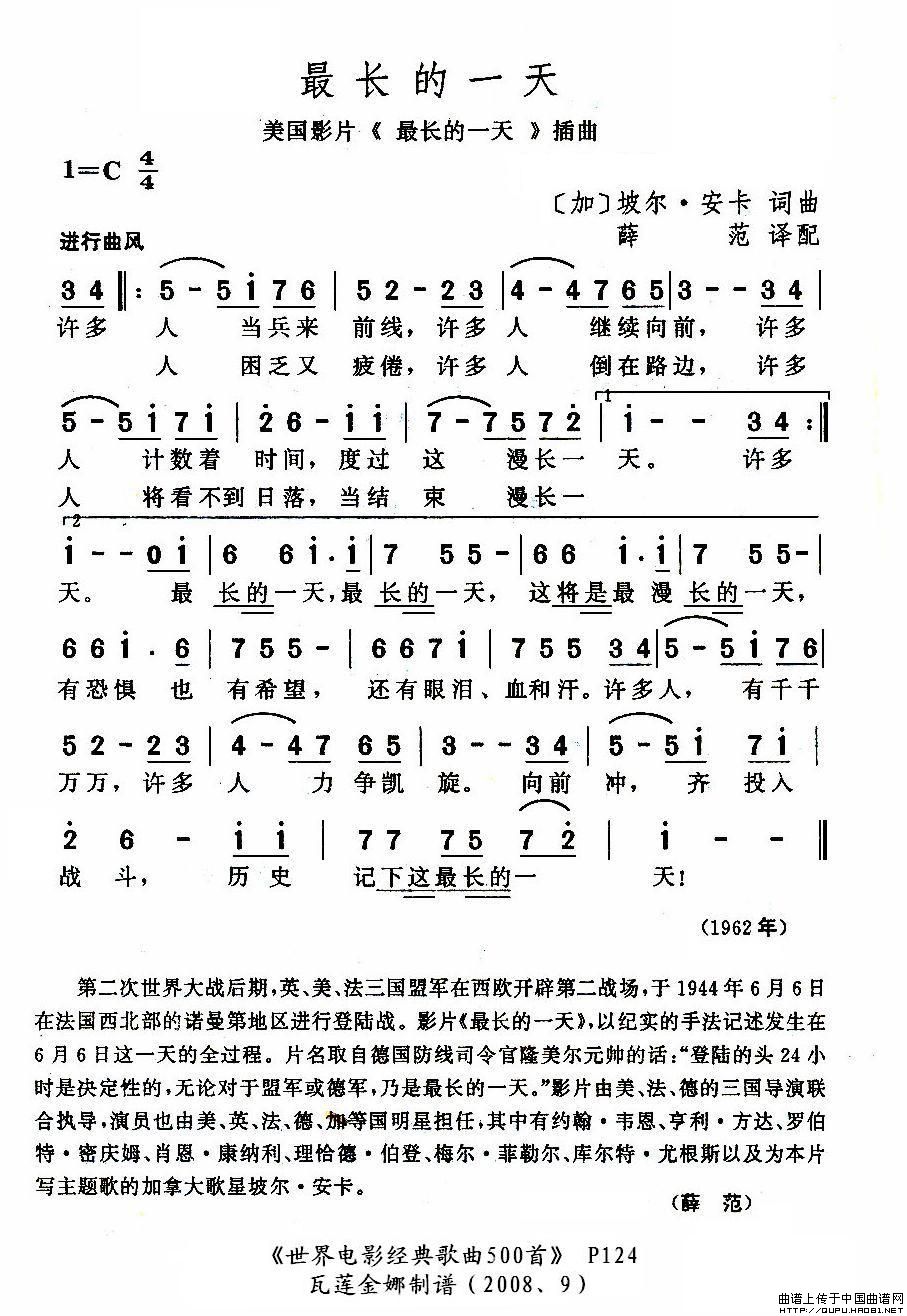 五十路の完熟豊満无码 最长的一天（加）