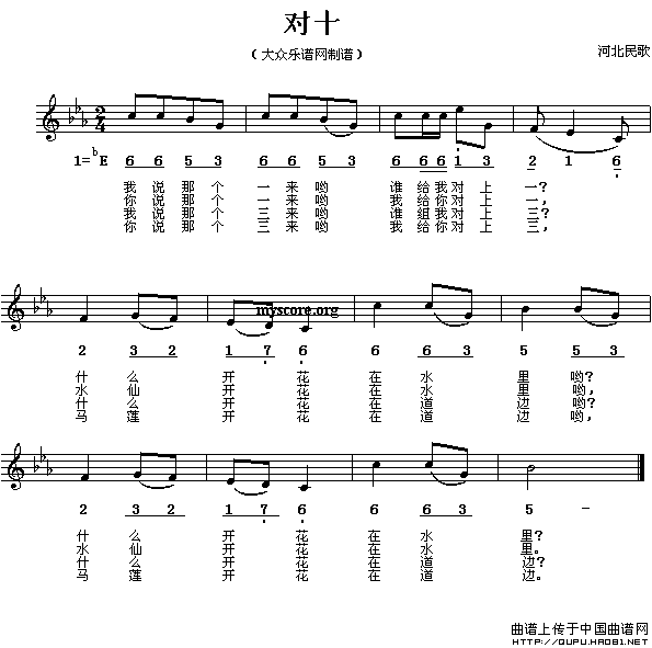 午夜男女自慰在线观看 对十（线、简谱混排版）