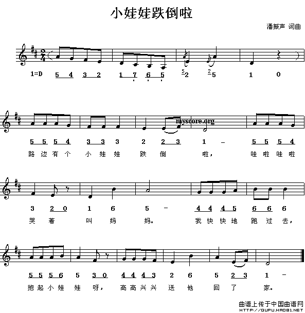 五十路の完熟豊満无码 小娃娃跌倒啦（线、简谱混排版）