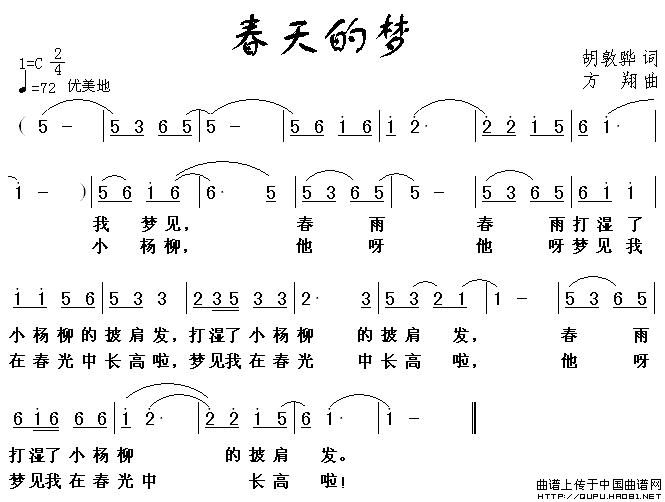 午夜福利专区在线视频 春天的梦（胡敦骅词 方翔曲）