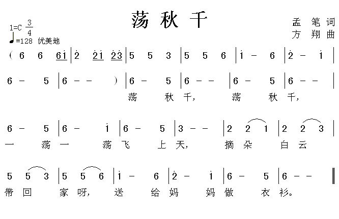 午夜男女自慰在线观看 荡秋千（孟笔词 方翔曲）