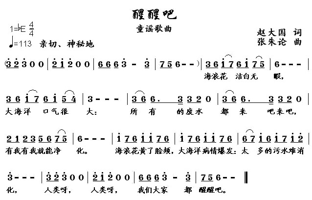 醒醒吧