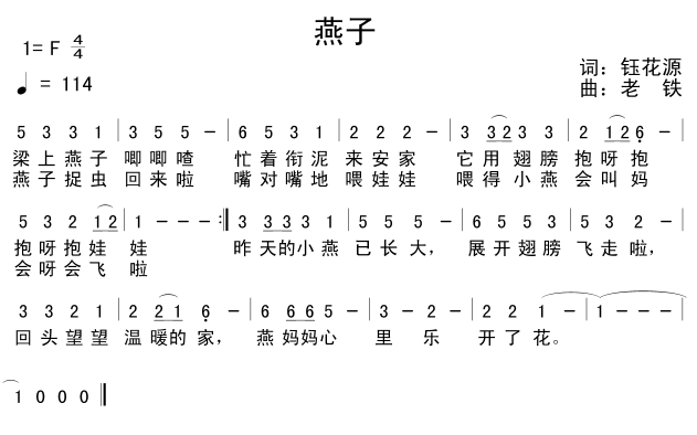 五十路の完熟豊満无码 燕子（钰花源词 老铁曲）