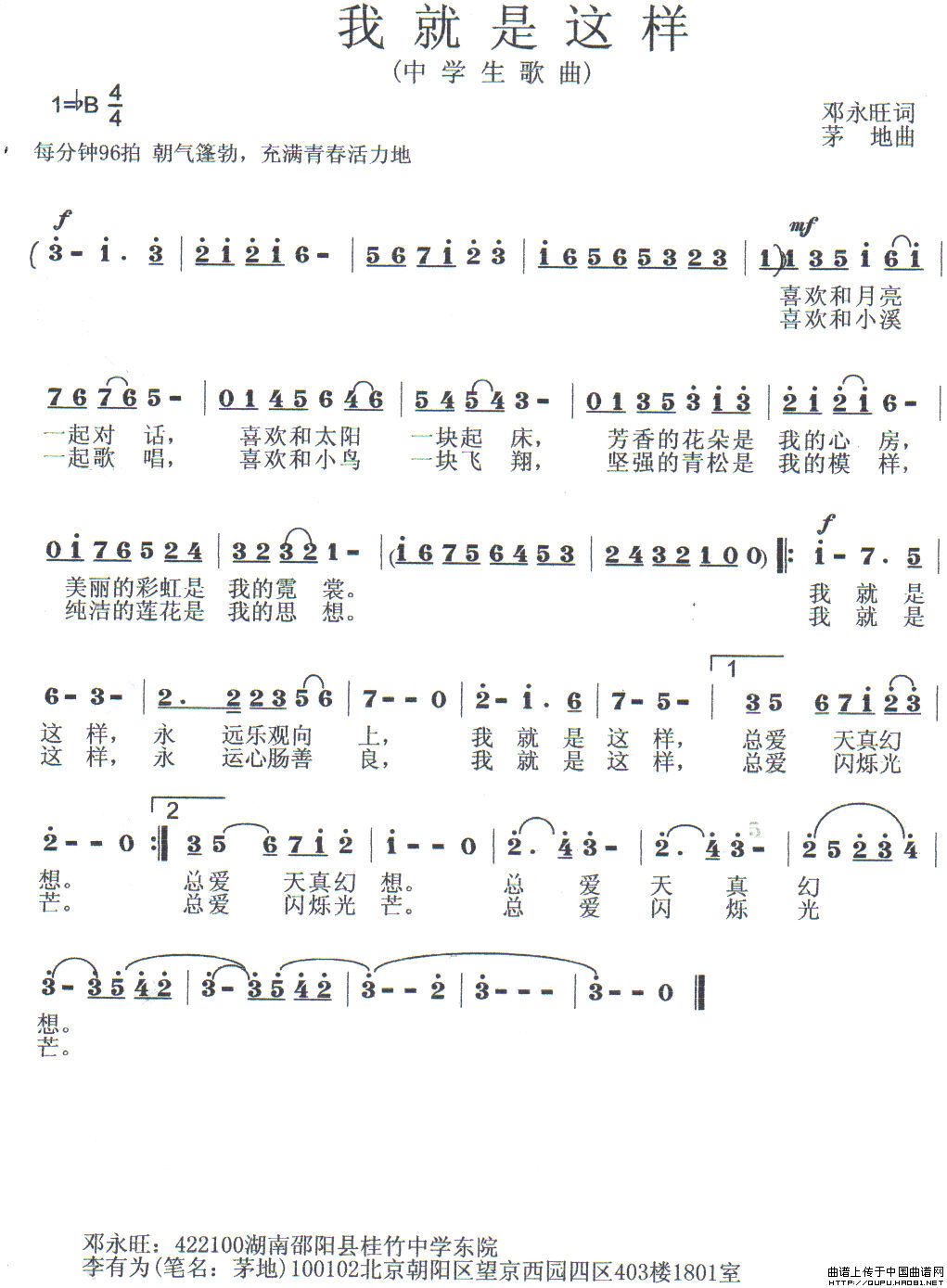 我就是这样