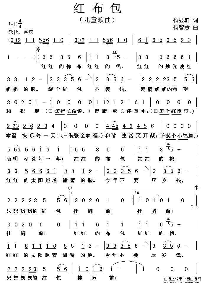 红布包
