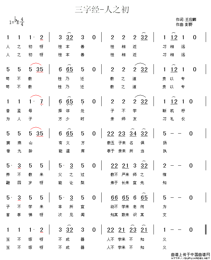 午夜男女自慰在线观看 三字经—人之初