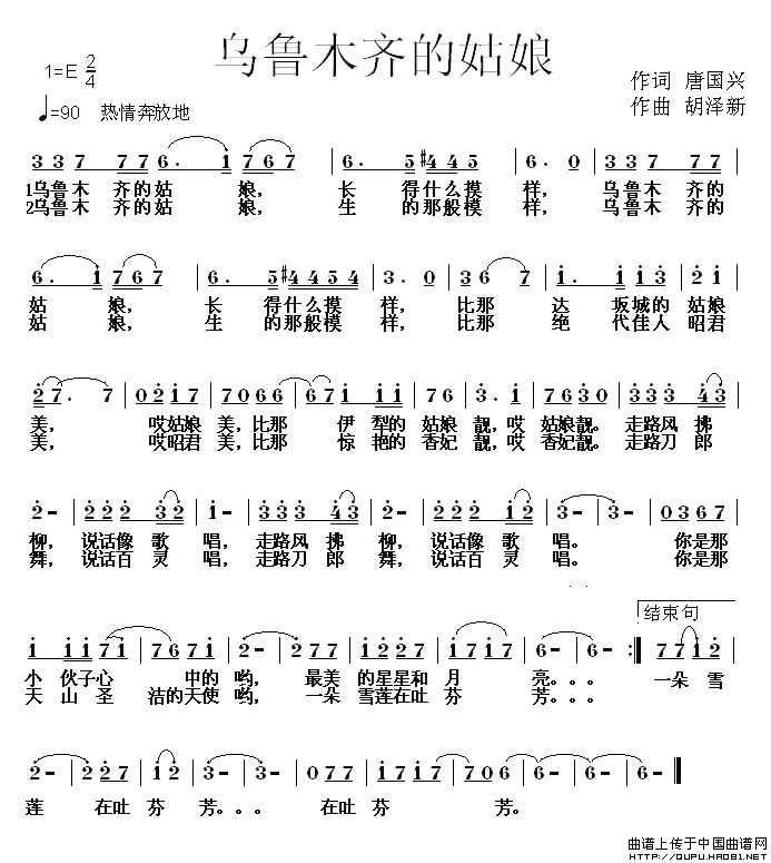 午夜福利专区在线视频 乌鲁木齐的姑娘（唐国兴词 胡泽新曲）