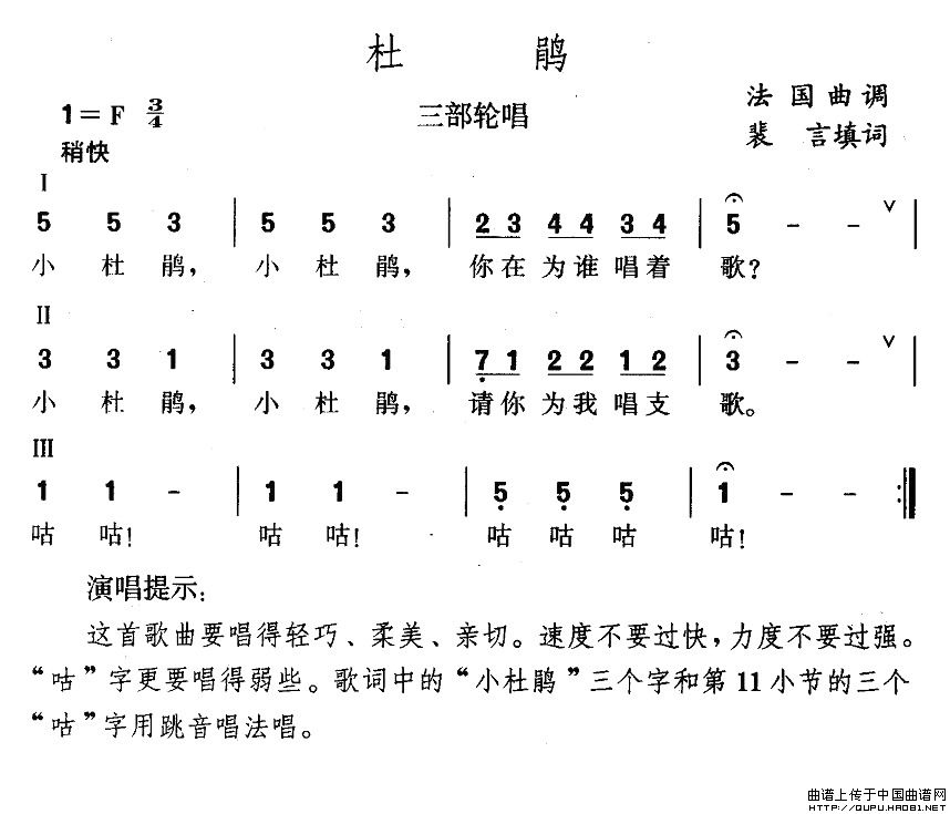 午夜男女自慰在线观看 杜鹃（法国曲调、裴言填词）