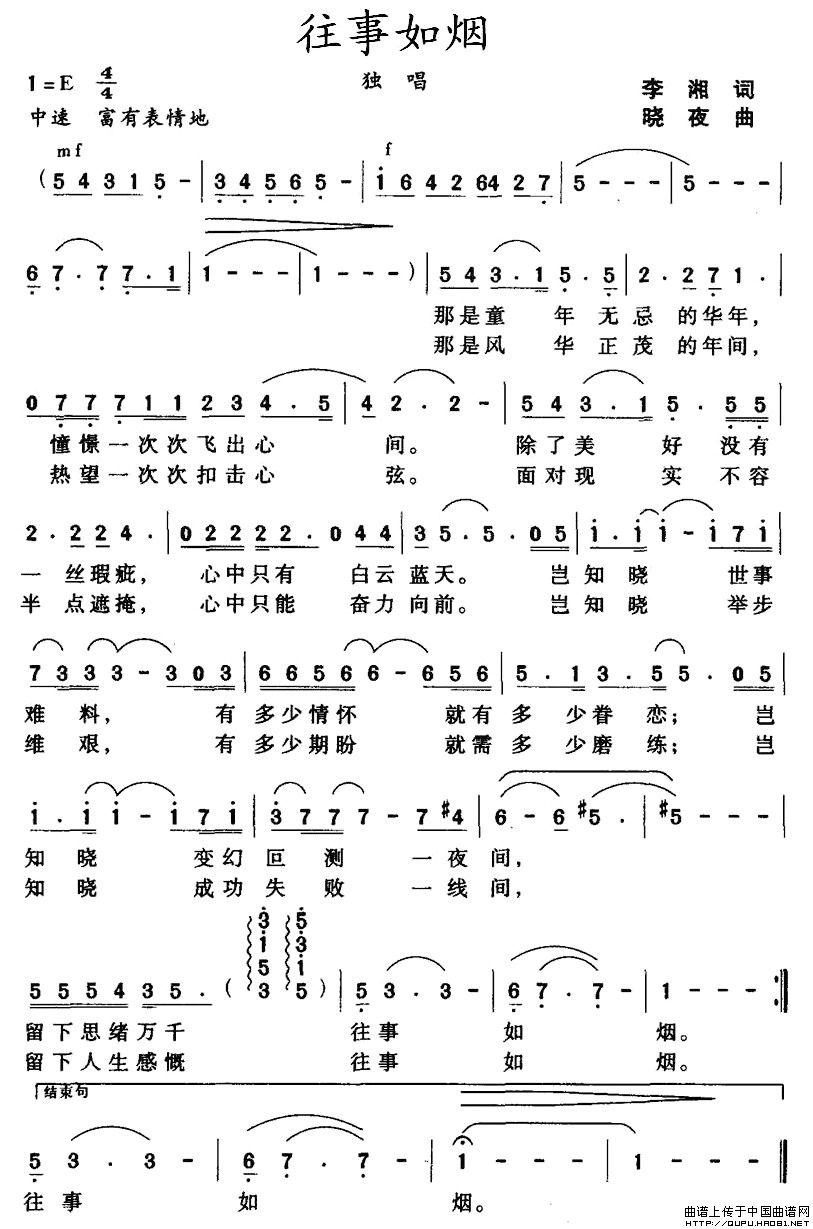 五十路の完熟豊満无码 往事如烟（李湘词 晓夜曲）