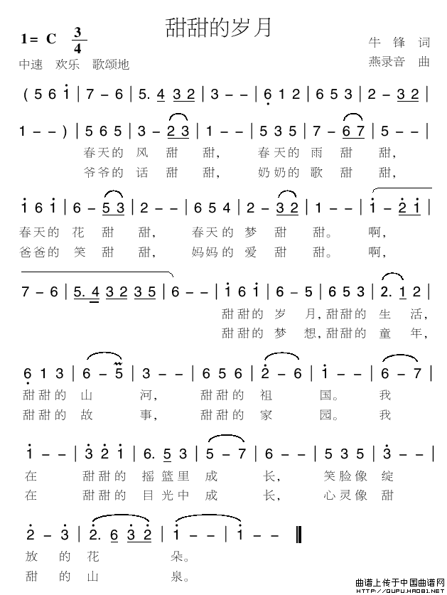 午夜男女自慰在线观看 甜甜的岁月（牛锋词 燕录音曲）