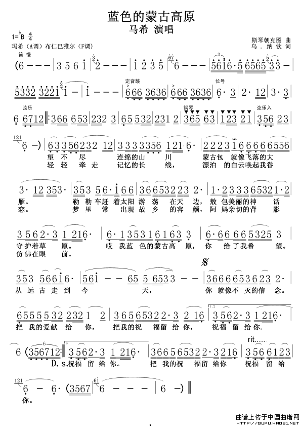 午夜男女自慰在线观看 蓝色的蒙古高原（马希演唱版）