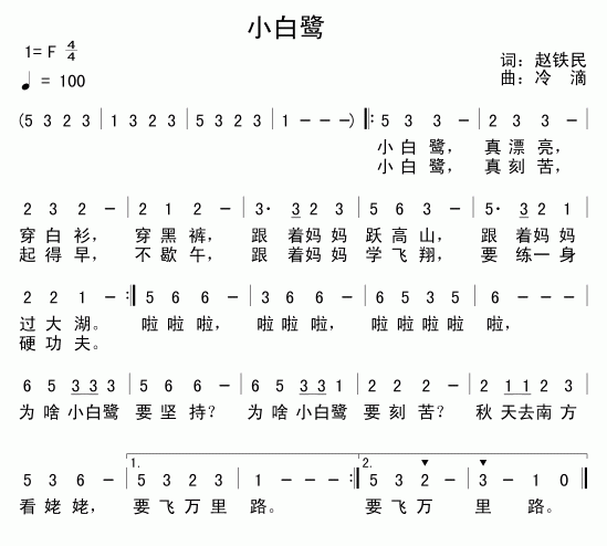 小白鹭