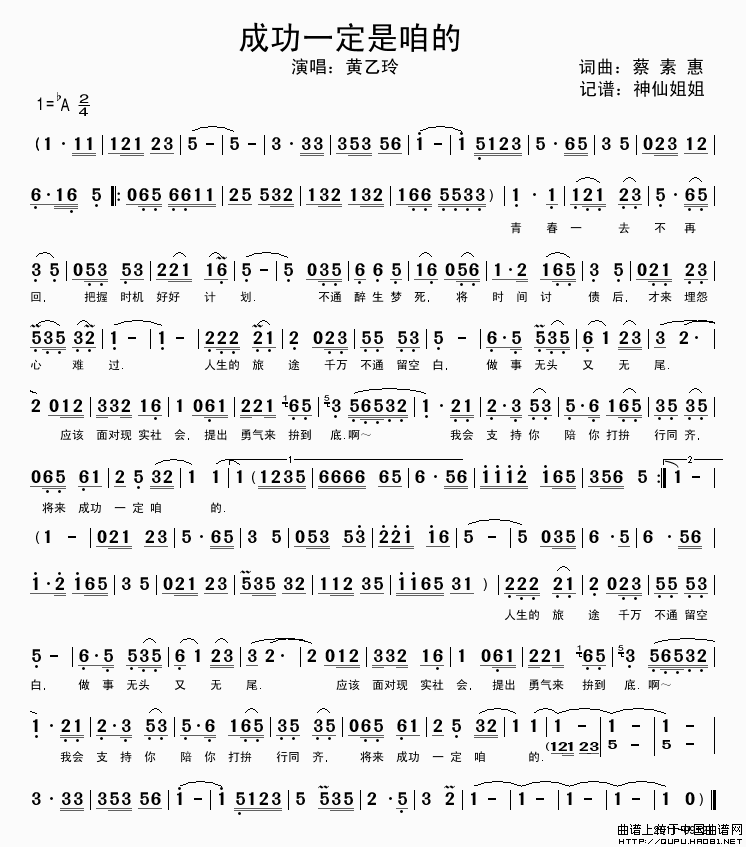 五十路の完熟豊満无码 成功一定是咱的（闽南语演唱）