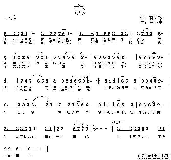 午夜福利专区在线视频 恋（蒋秀玫词 马小贵曲）