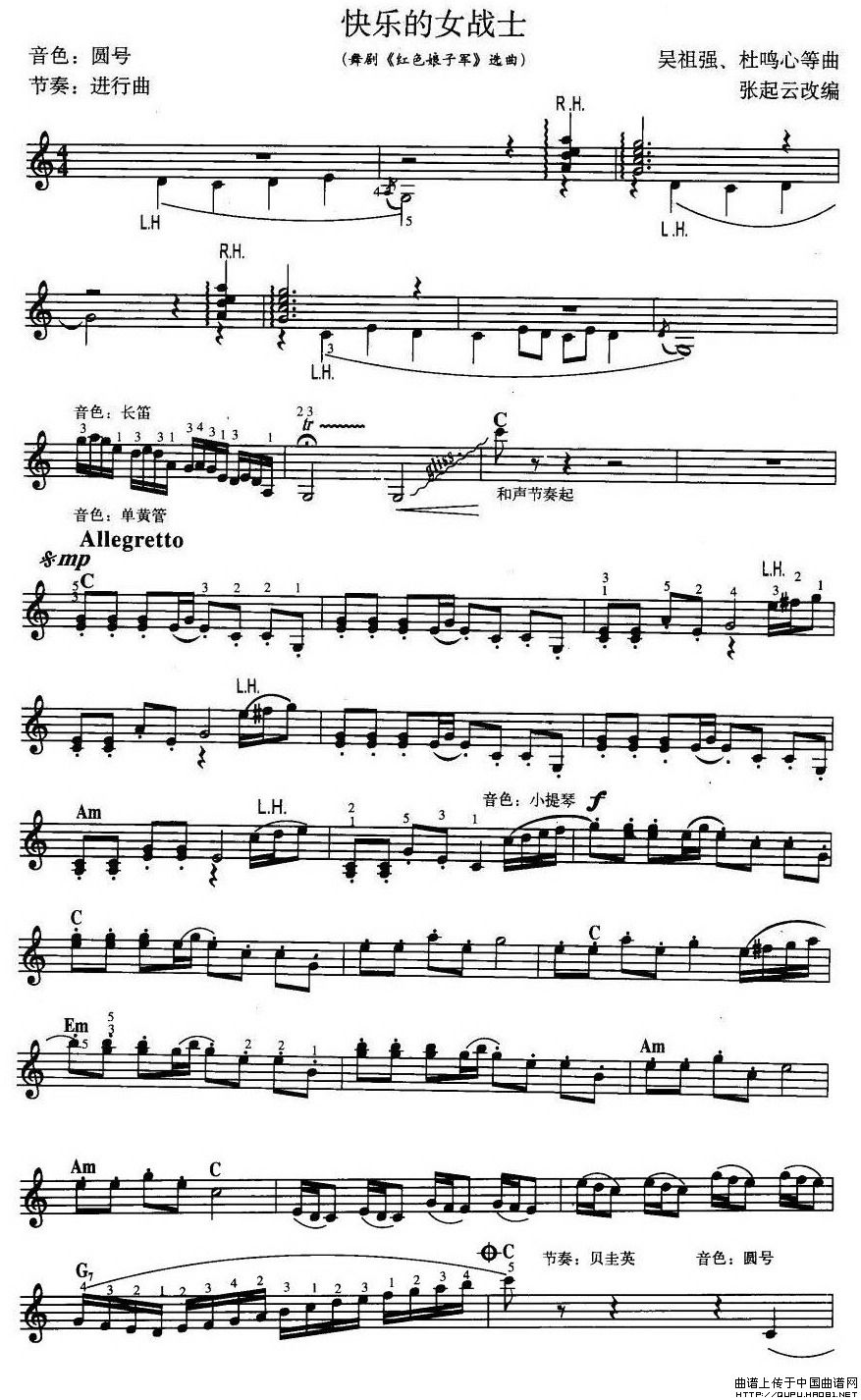 午夜福利专区在线视频 快乐的女战士（舞剧《红色娘子军》选曲）