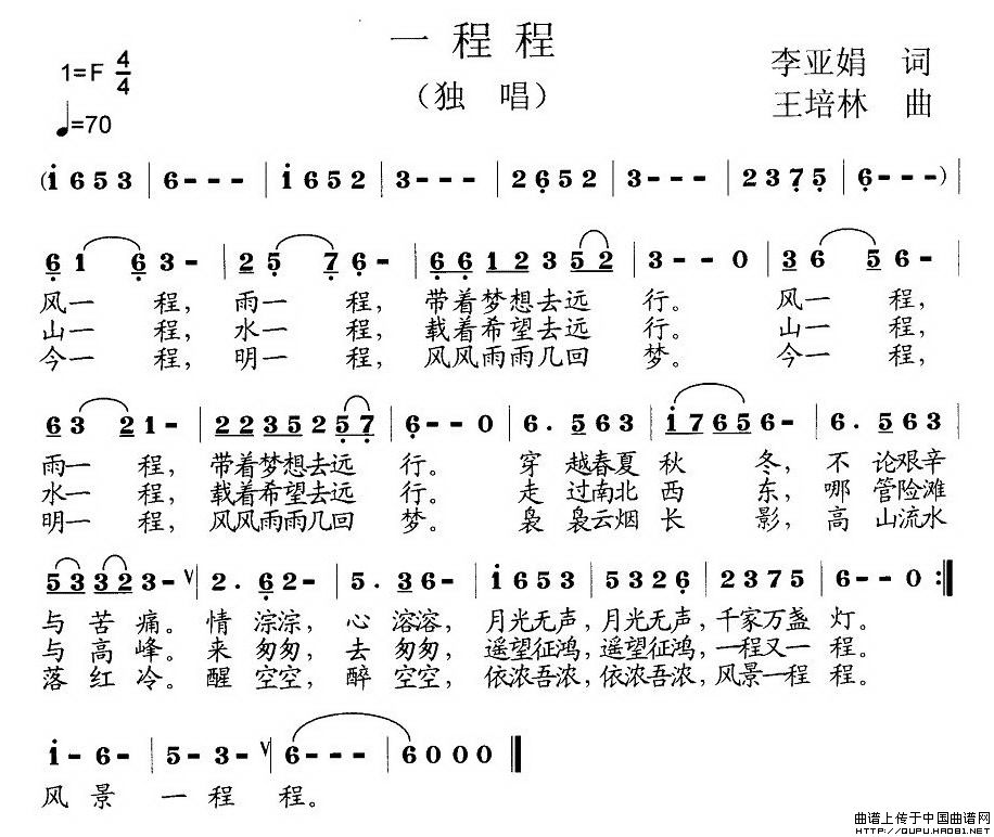 一程程