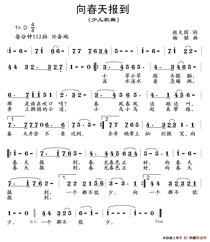 午夜男女自慰在线观看 向春天报到（赵大国词 杨铭曲）