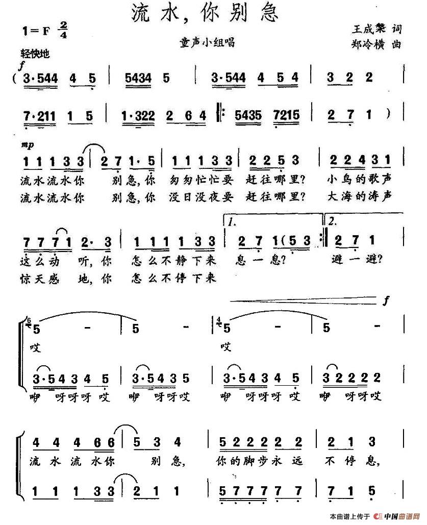 午夜福利专区在线视频 流水，你别急（童声小组唱）