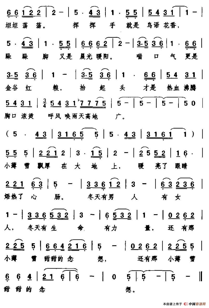 午夜男女自慰在线观看 冬天的念想（电视剧《林海雪原》主题曲）