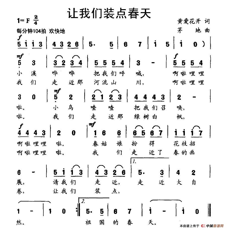 五十路の完熟豊満无码 让我们装点春天