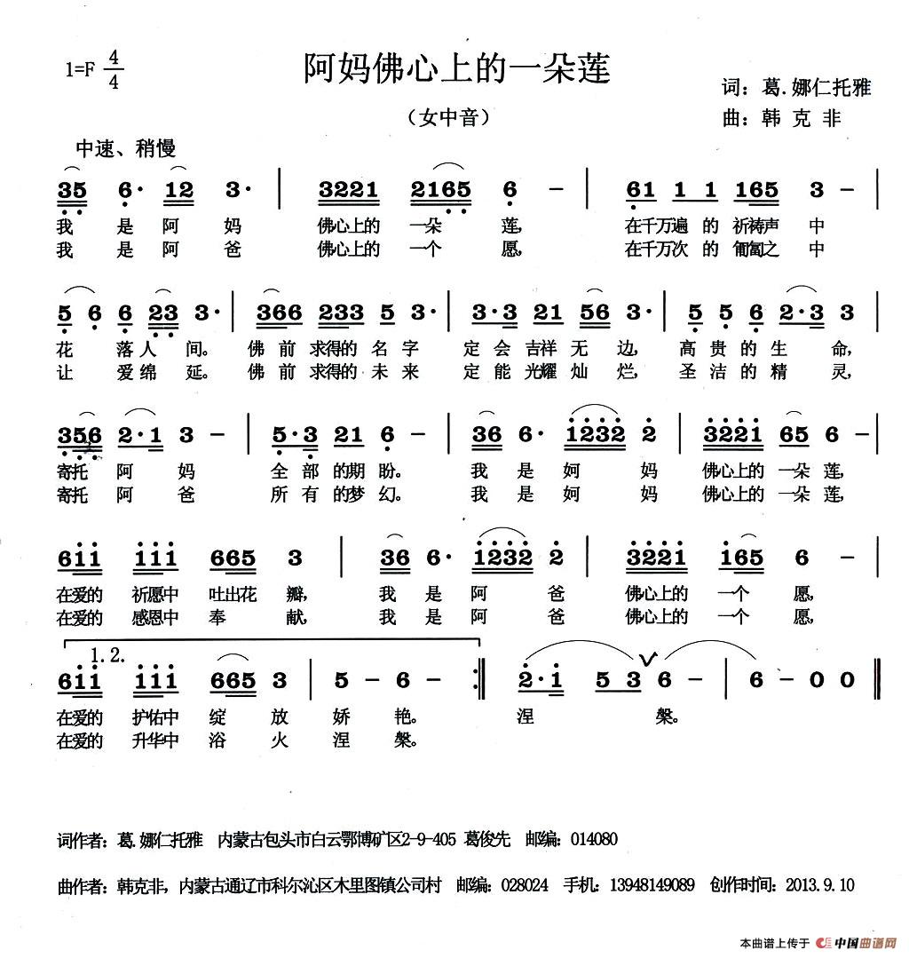 午夜男女自慰在线观看 阿妈佛心上的一朵莲（又名：我是阿妈佛心上的一朵莲）