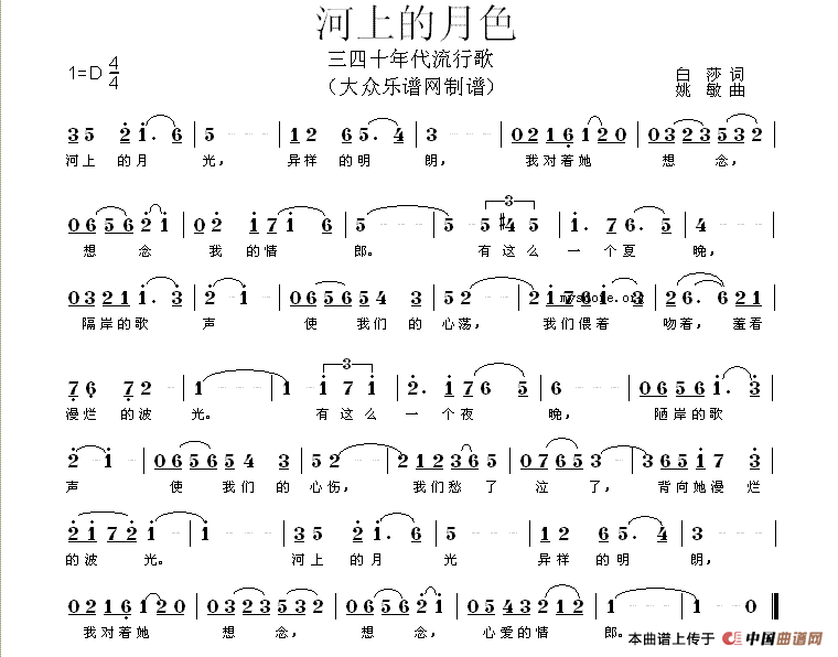 河上的月色
