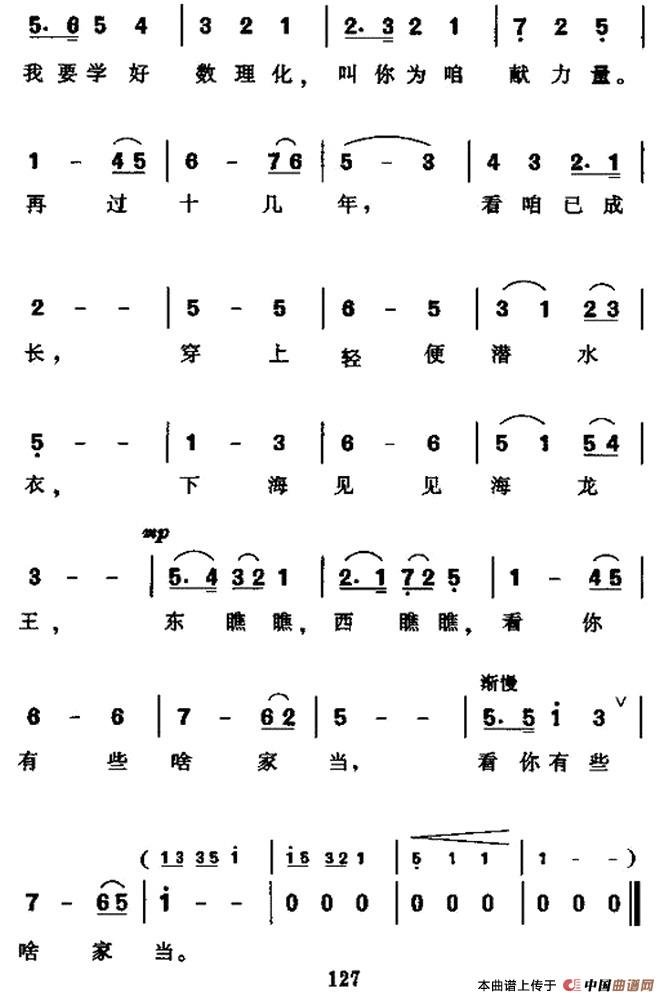午夜男女自慰在线观看 小幻想家的组歌