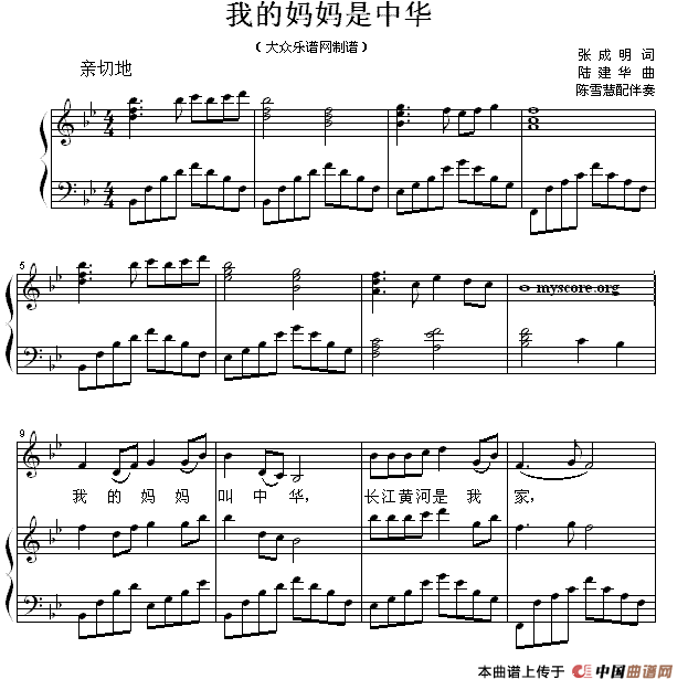 午夜男女自慰在线观看 我的妈妈是中华（正谱）