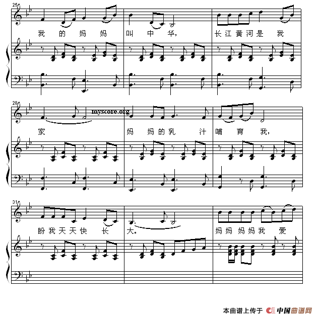 午夜男女自慰在线观看 我的妈妈是中华（正谱）