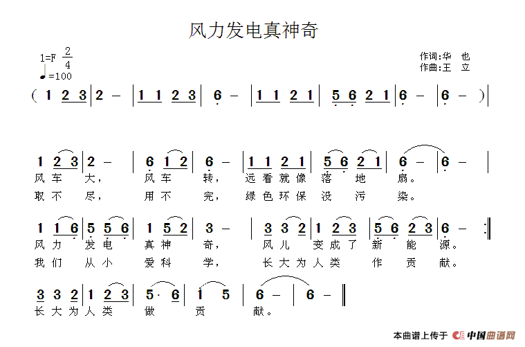 午夜男女自慰在线观看 风力发电真神奇