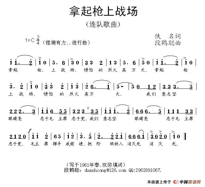 拿起枪上战场