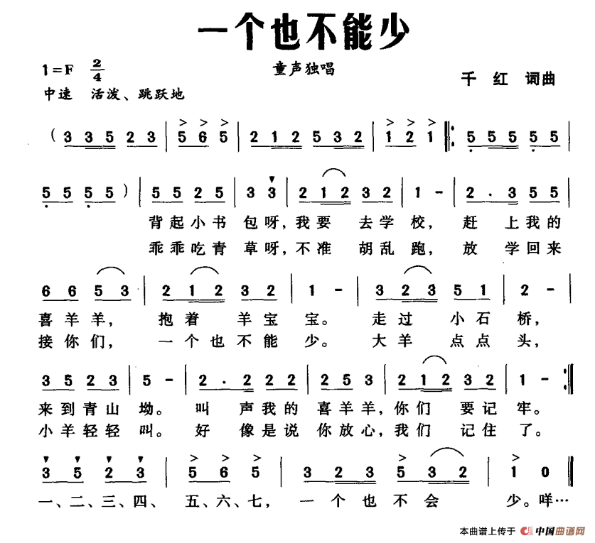 一个也不能少