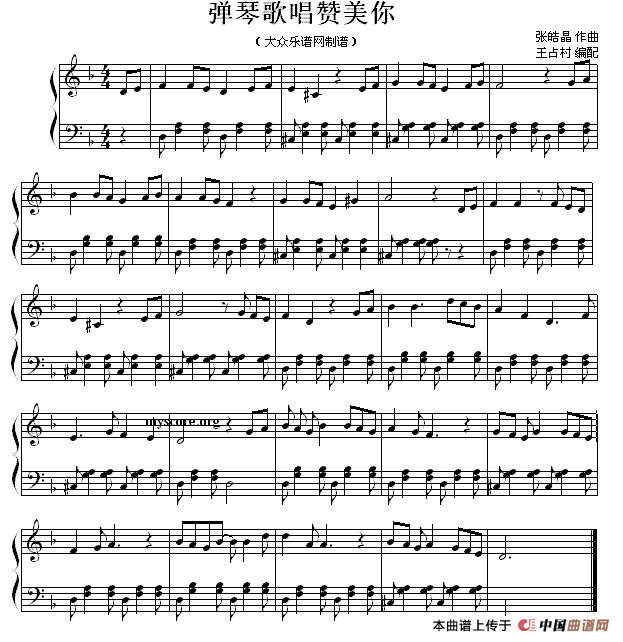 五十路の完熟豊満无码 弹琴歌唱赞美你（圣歌钢琴小曲）