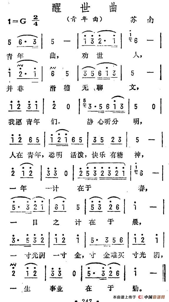 五十路の完熟豊満无码 醒世曲（苏南民歌）