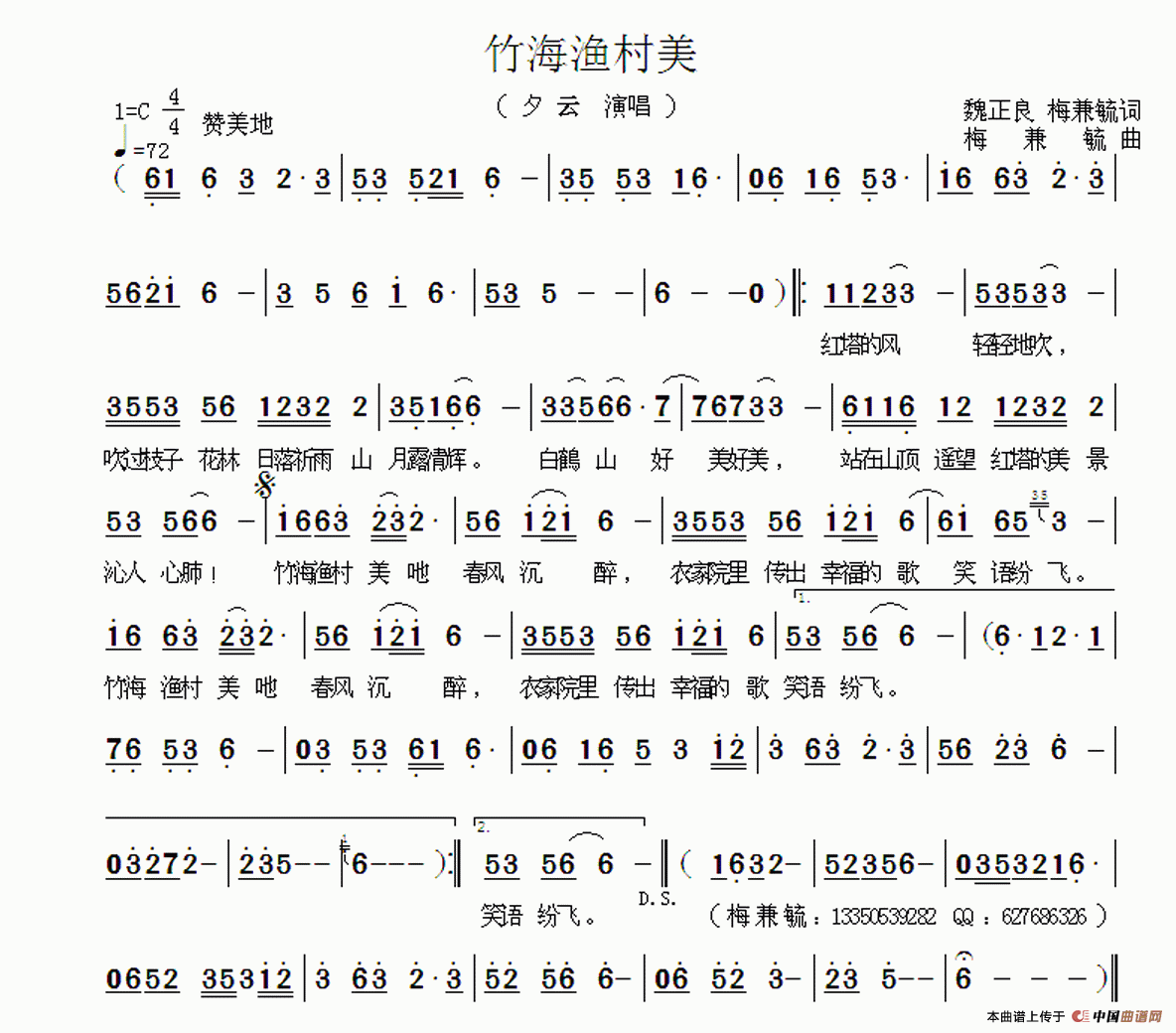 五十路の完熟豊満无码 竹海渔村美（梅兼毓词曲）