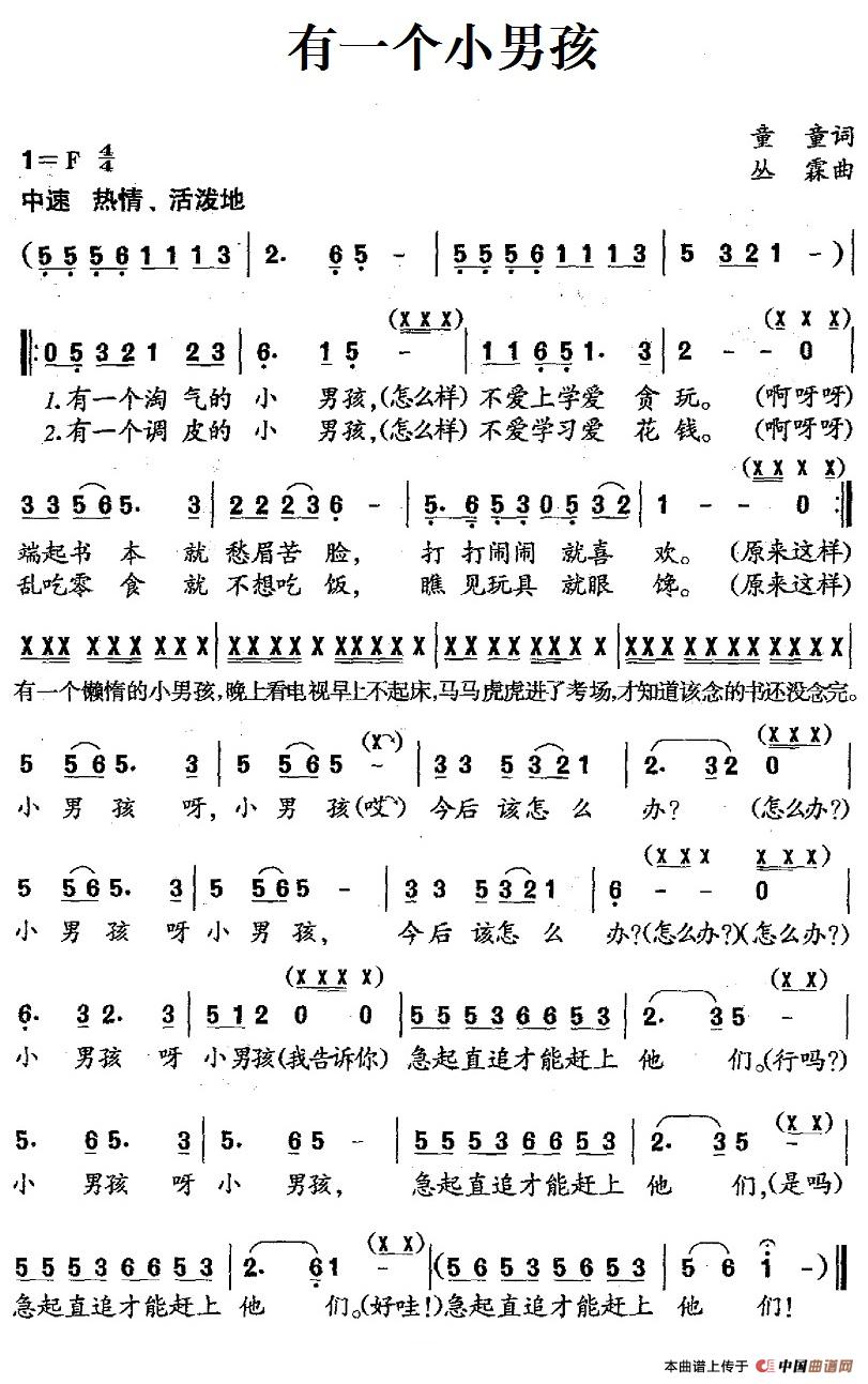 有一个小男孩