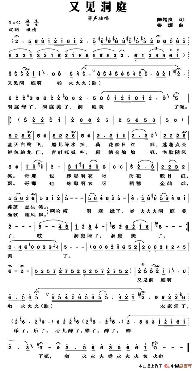 午夜男女自慰在线观看 又见洞庭（陈楚良词 鲁颂曲）