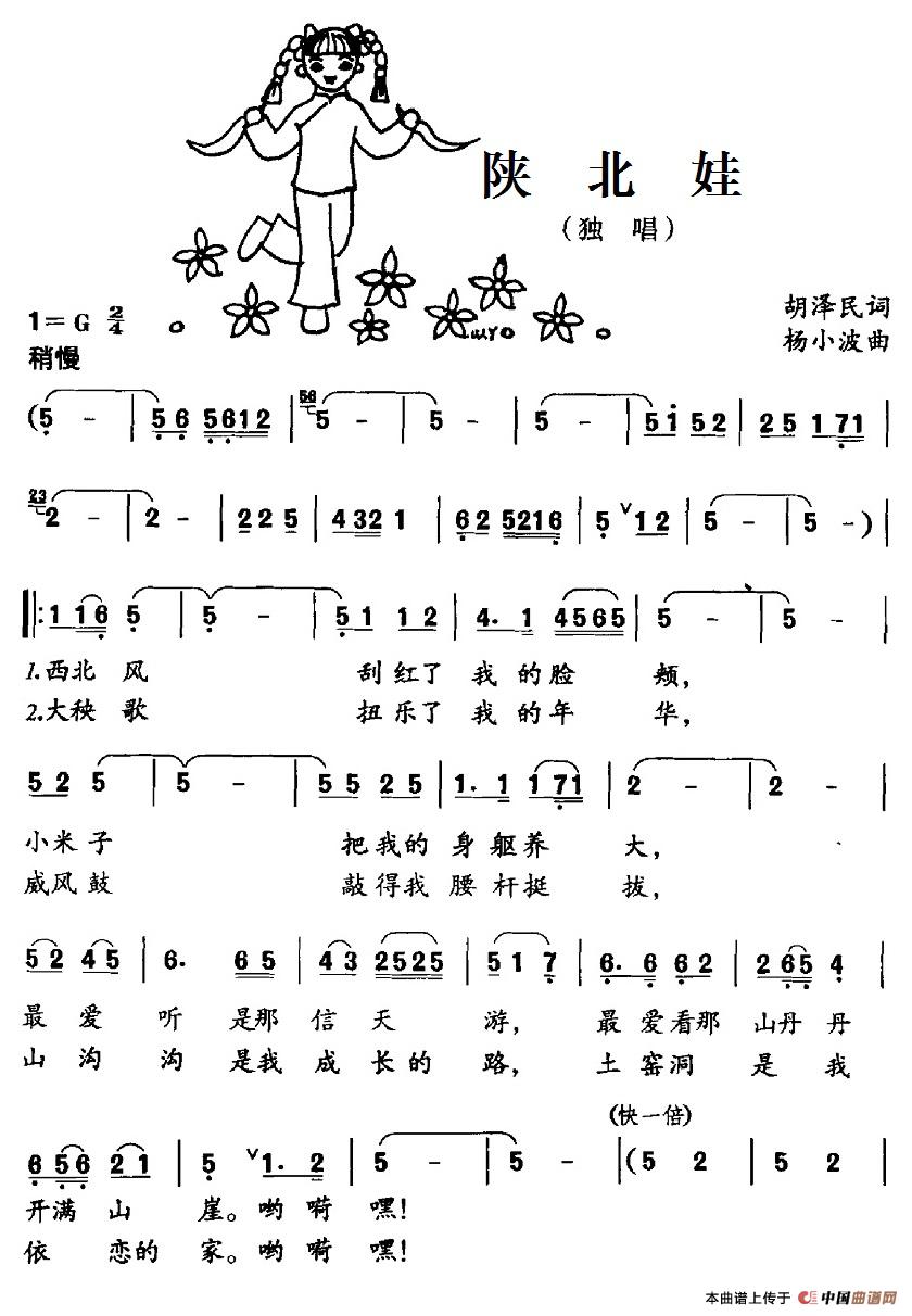 午夜福利专区在线视频 陕北娃（胡泽民词 杨小波曲）