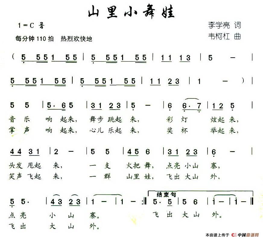 山里小舞娃