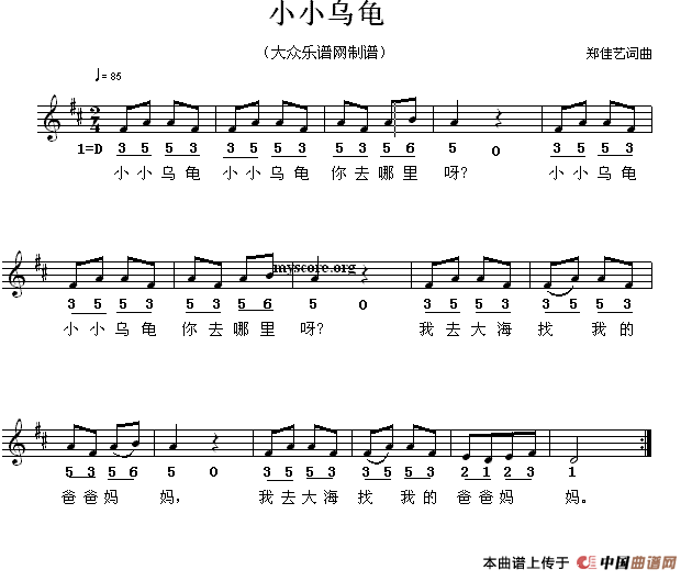 五十路の完熟豊満无码 小小乌龟（线简谱混排版）