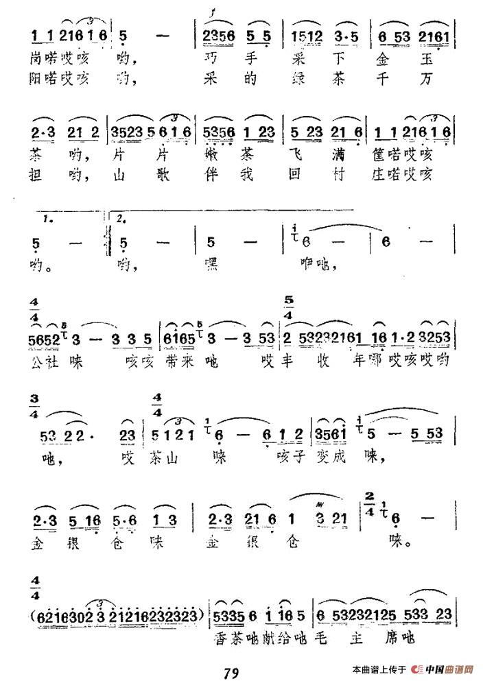 五十路の完熟豊満无码 茶山新歌（竹笛词 于兵曲）