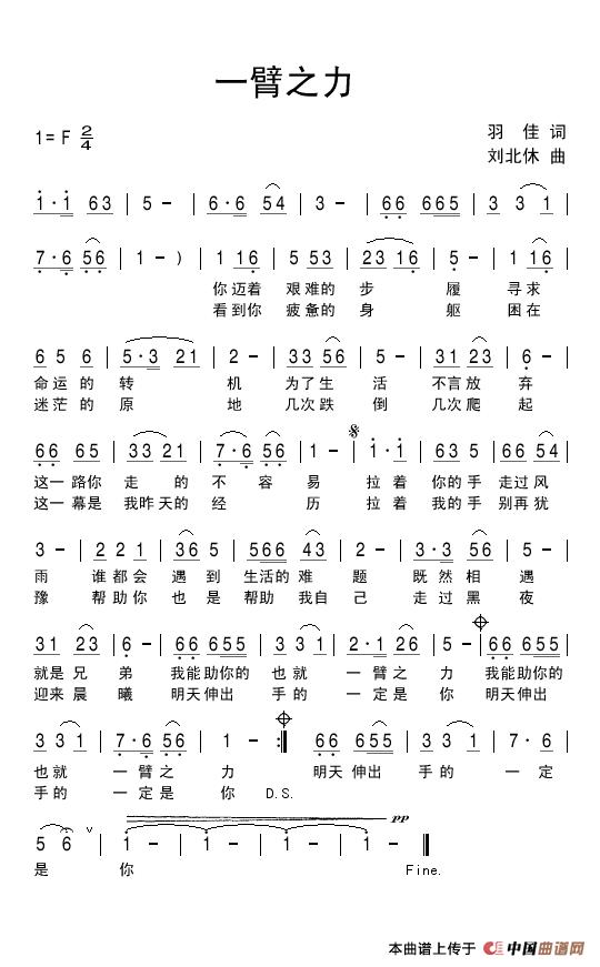 一臂之力