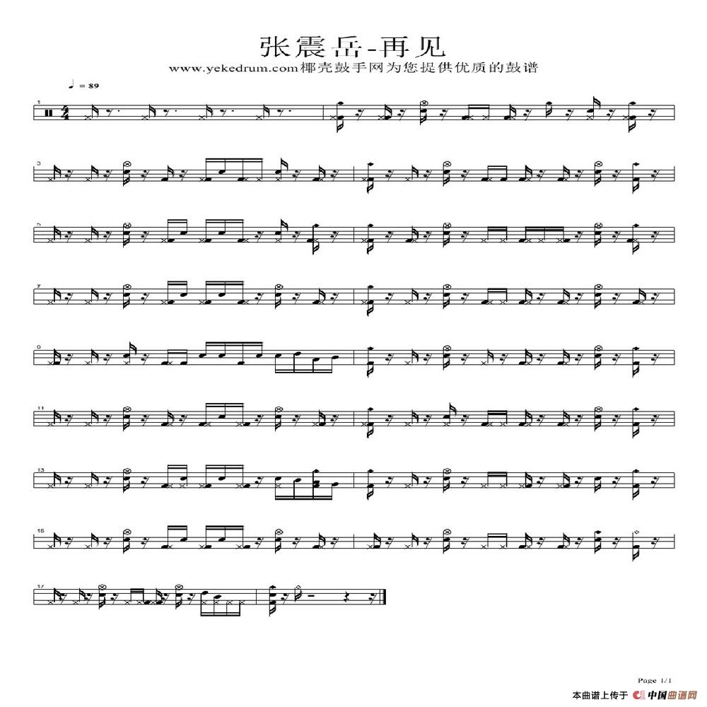 午夜福利专区在线视频 再见（架子鼓谱）