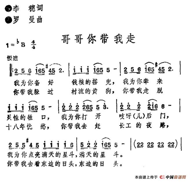 午夜福利专区在线视频 哥哥你带我走（李穗词 罗曼曲）